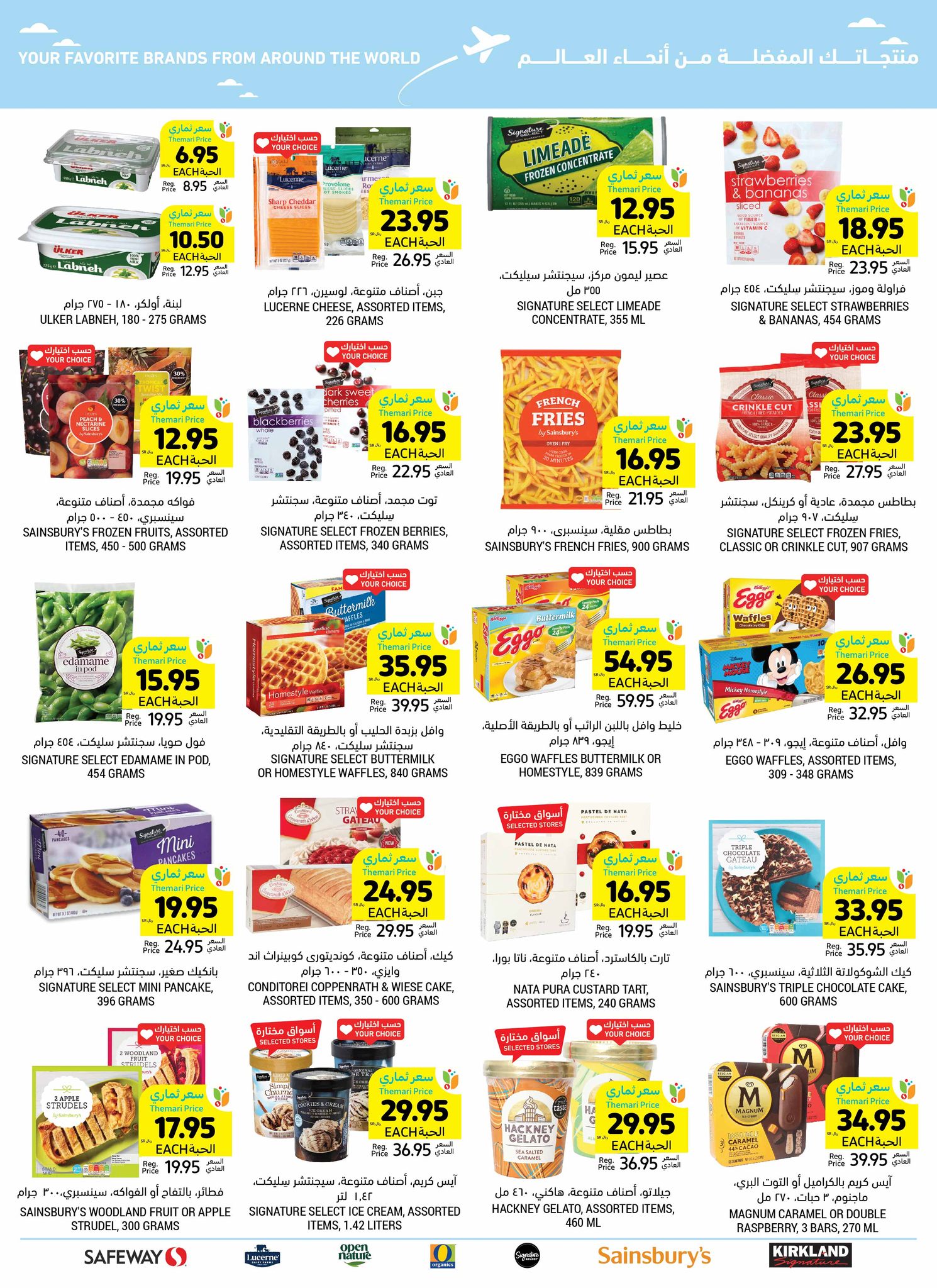 tamimi-markets offers from 1jan to 7jan 2025 عروض أسواق التميمى من 1 يناير حتى 7 يناير 2025 صفحة رقم 40